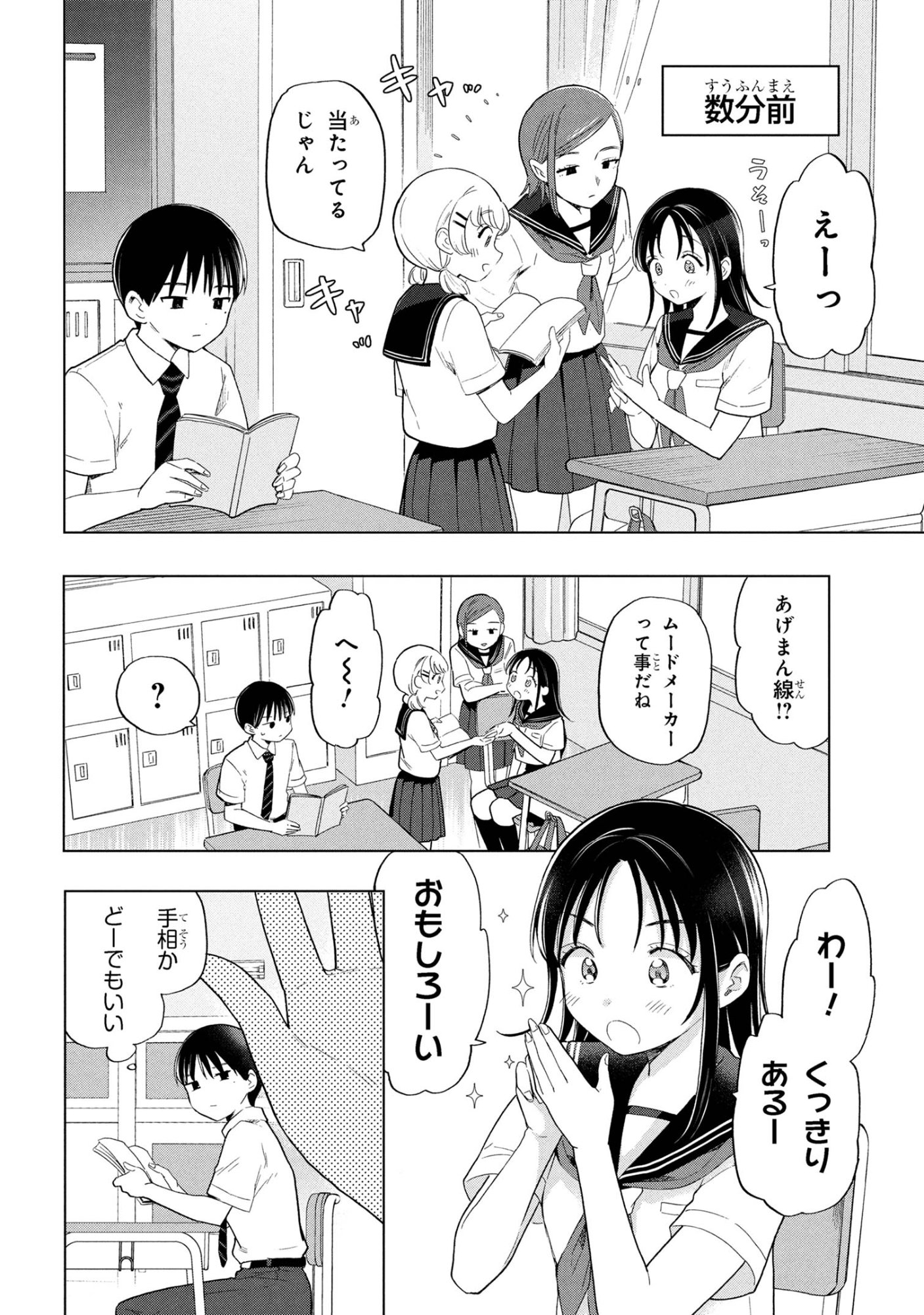 Ochinai Yogore wo Boku wa Nanto Yobeba Yokatta noka Chap 8 - Next Chap 9