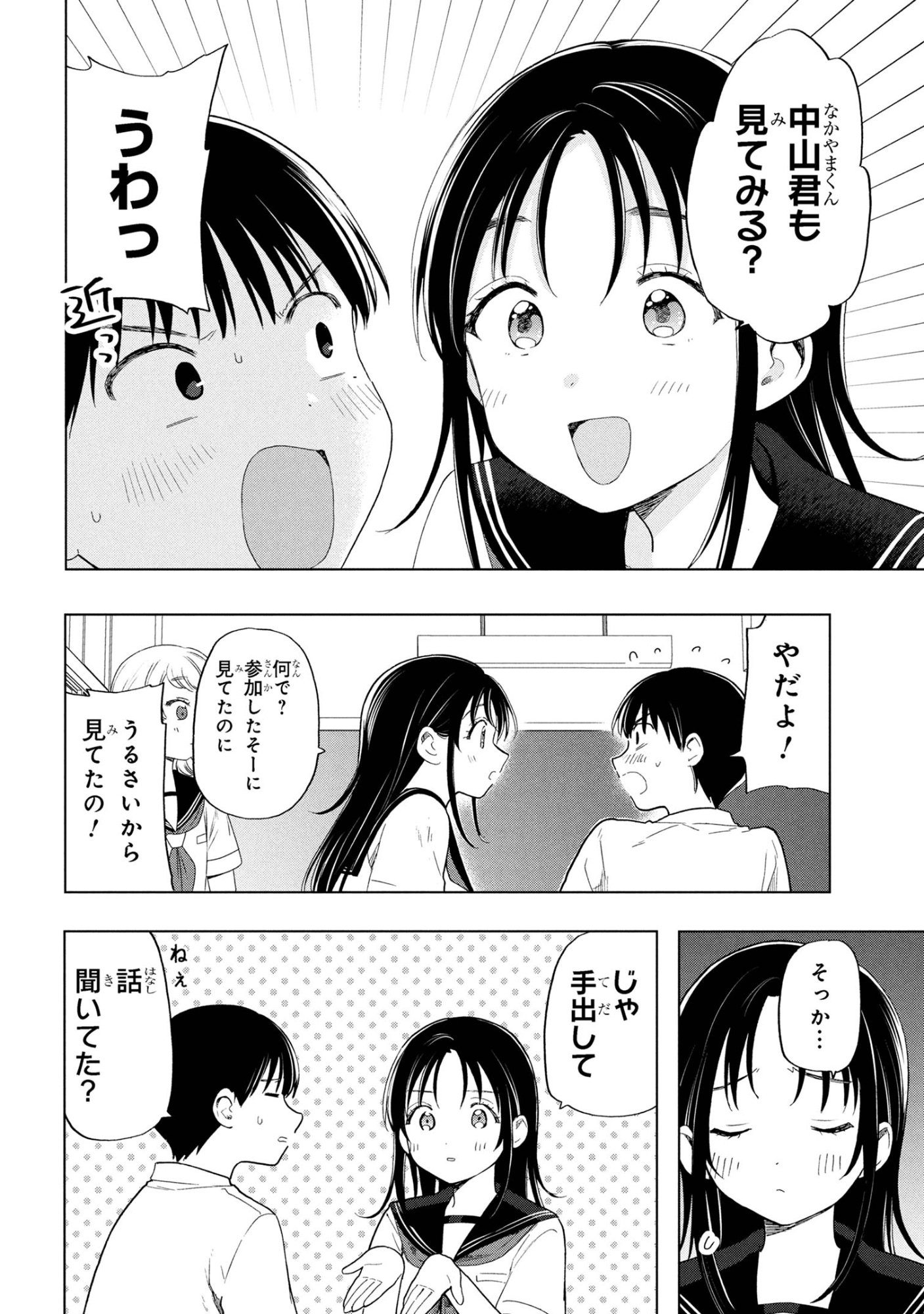 Ochinai Yogore wo Boku wa Nanto Yobeba Yokatta noka Chap 8 - Next Chap 9