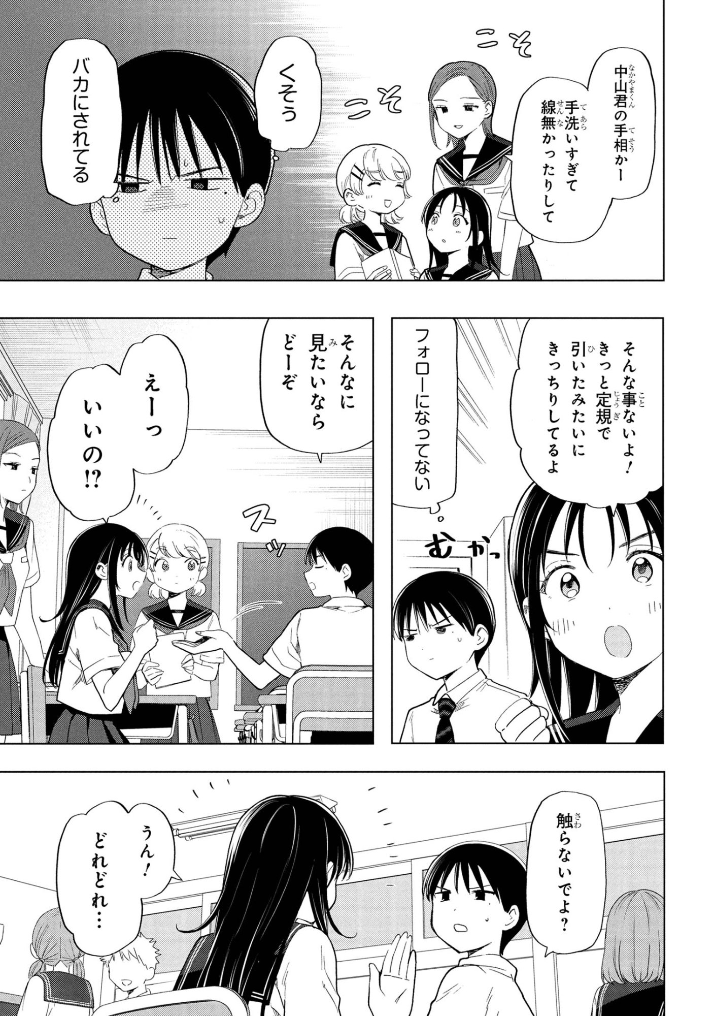 Ochinai Yogore wo Boku wa Nanto Yobeba Yokatta noka Chap 8 - Next Chap 9