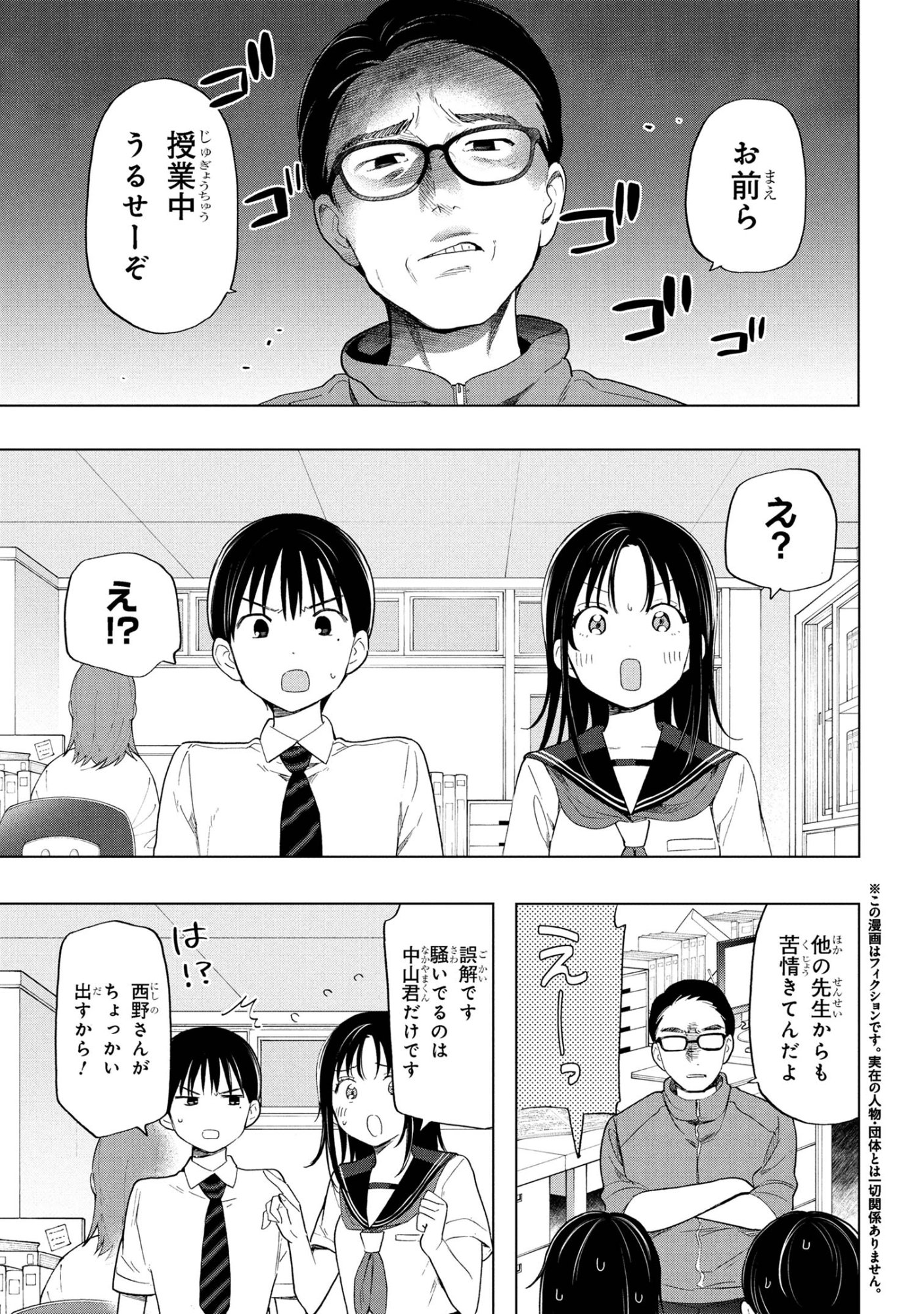 Ochinai Yogore wo Boku wa Nanto Yobeba Yokatta noka Chap 9 - Next Chap 10