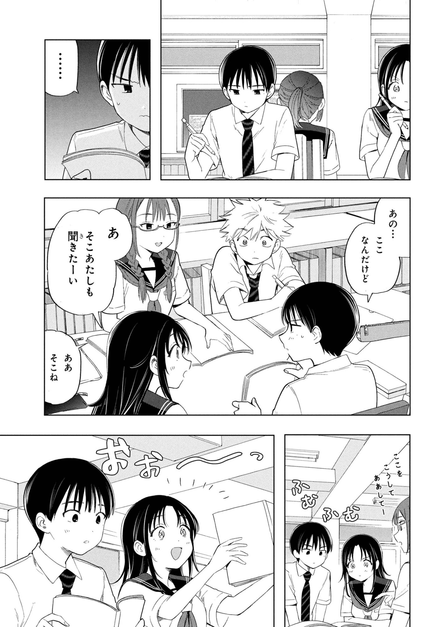 Ochinai Yogore wo Boku wa Nanto Yobeba Yokatta noka Chap 9 - Next Chap 10