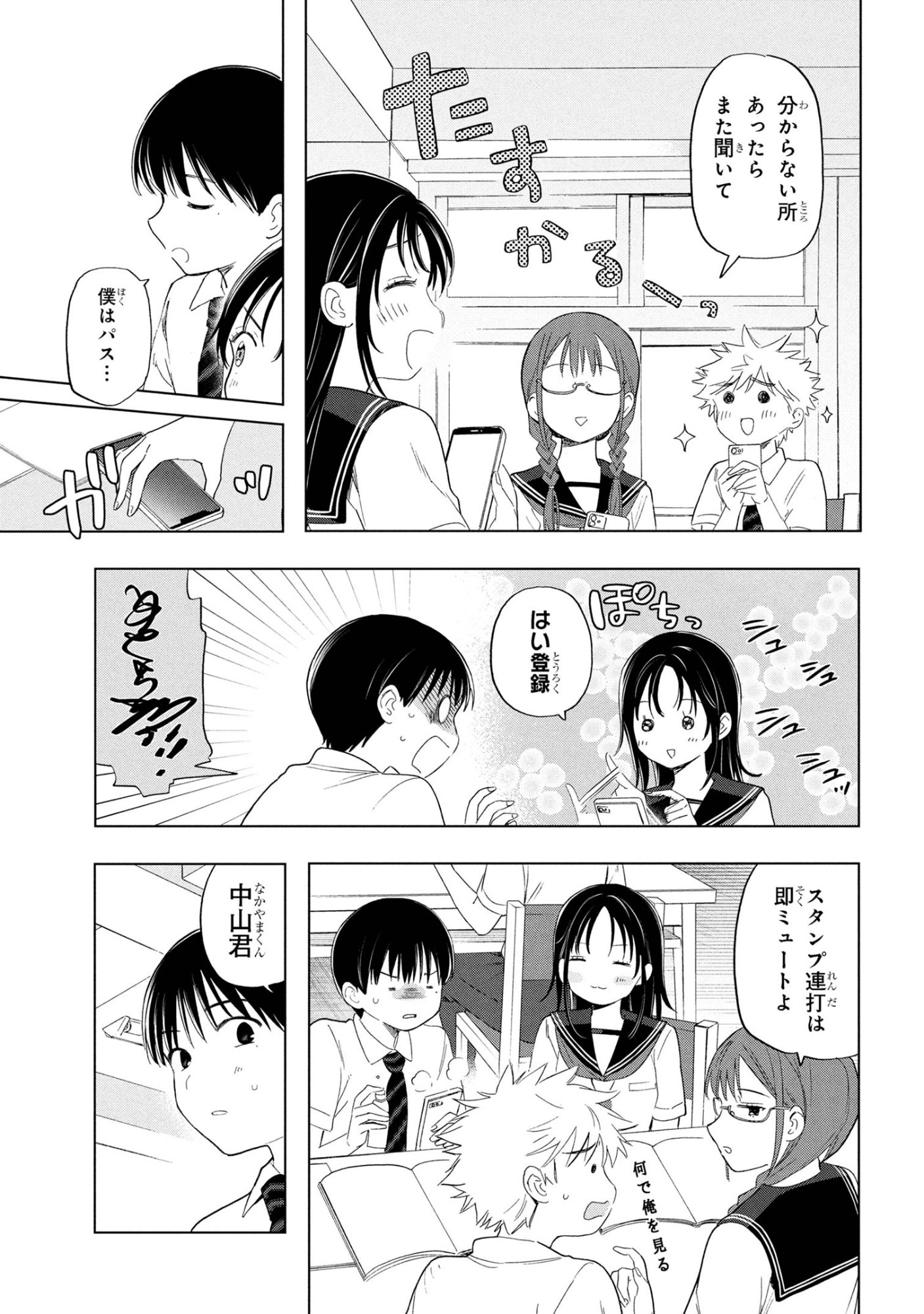 Ochinai Yogore wo Boku wa Nanto Yobeba Yokatta noka Chap 9 - Next Chap 10