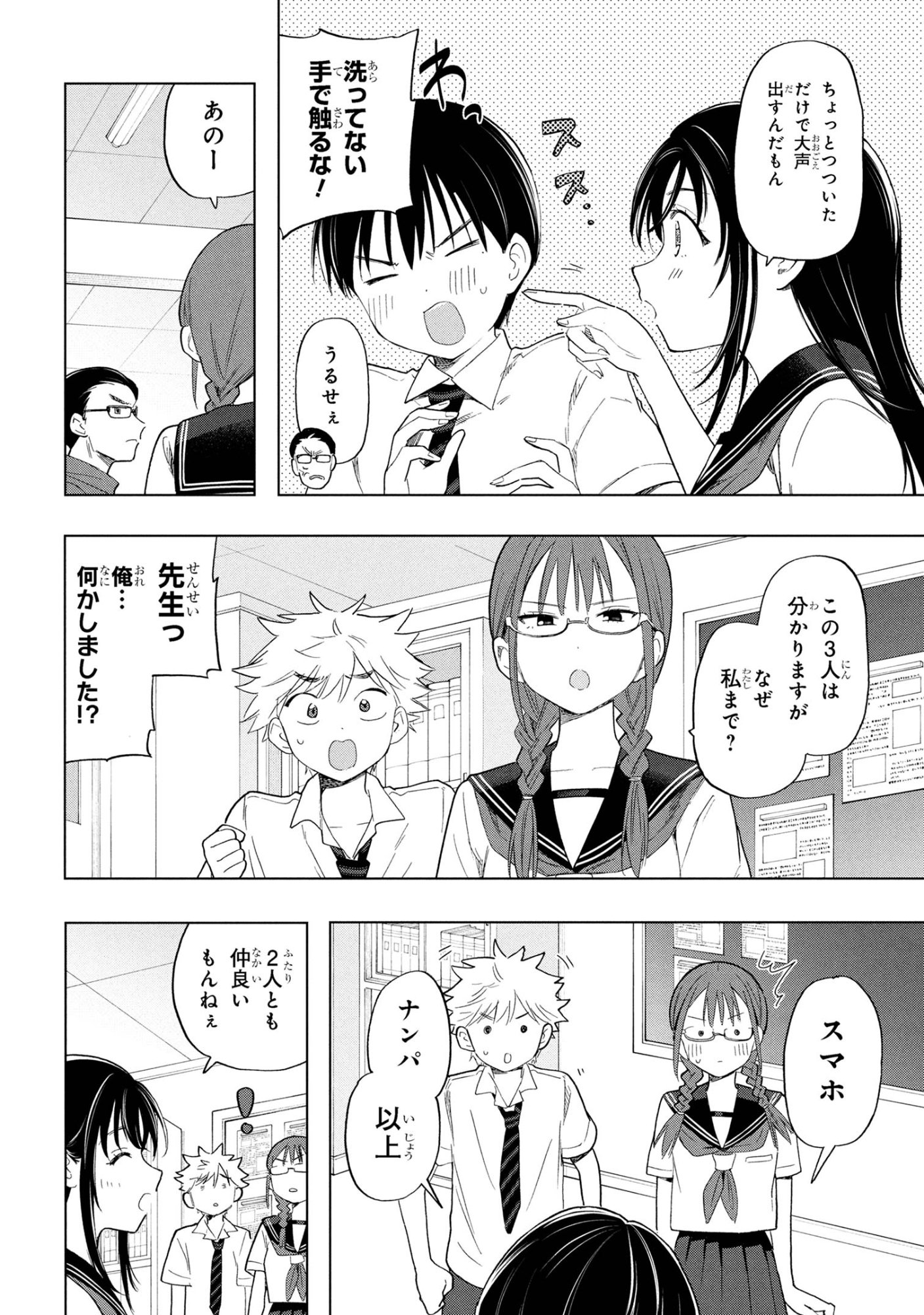 Ochinai Yogore wo Boku wa Nanto Yobeba Yokatta noka Chap 9 - Next Chap 10