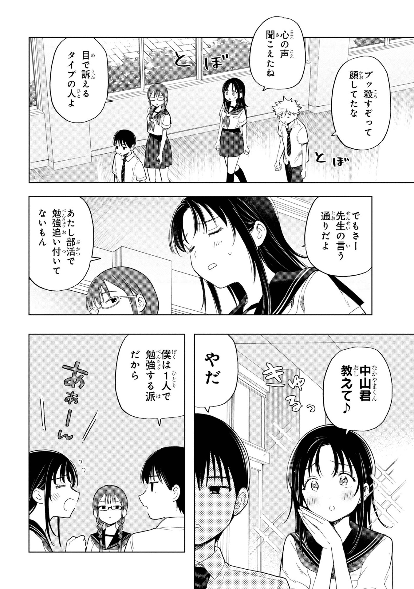 Ochinai Yogore wo Boku wa Nanto Yobeba Yokatta noka Chap 9 - Next Chap 10