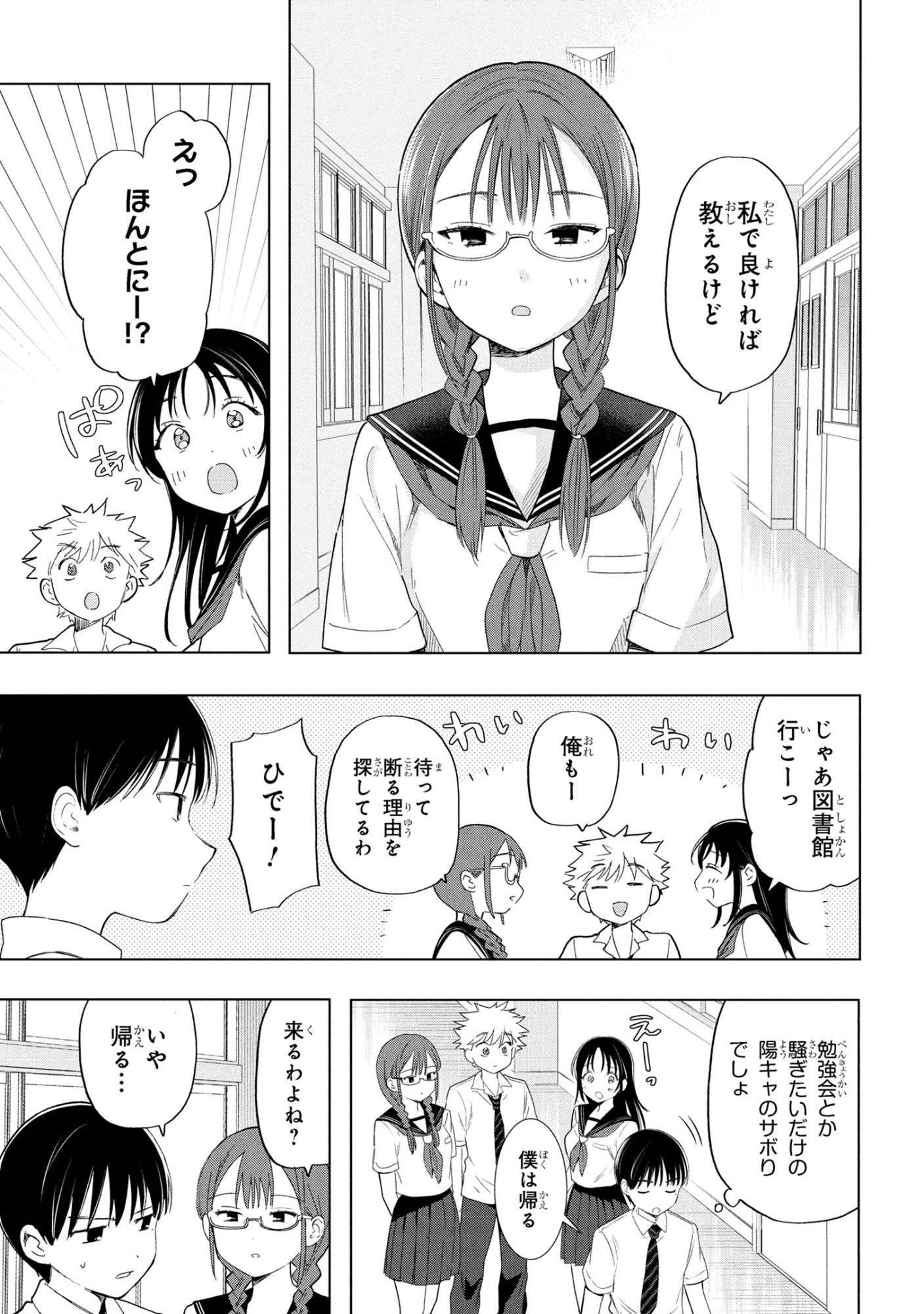 Ochinai Yogore wo Boku wa Nanto Yobeba Yokatta noka Chap 9 - Next Chap 10