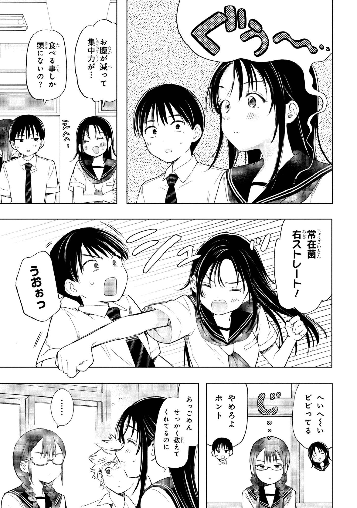 Ochinai Yogore wo Boku wa Nanto Yobeba Yokatta noka Chap 9 - Next Chap 10