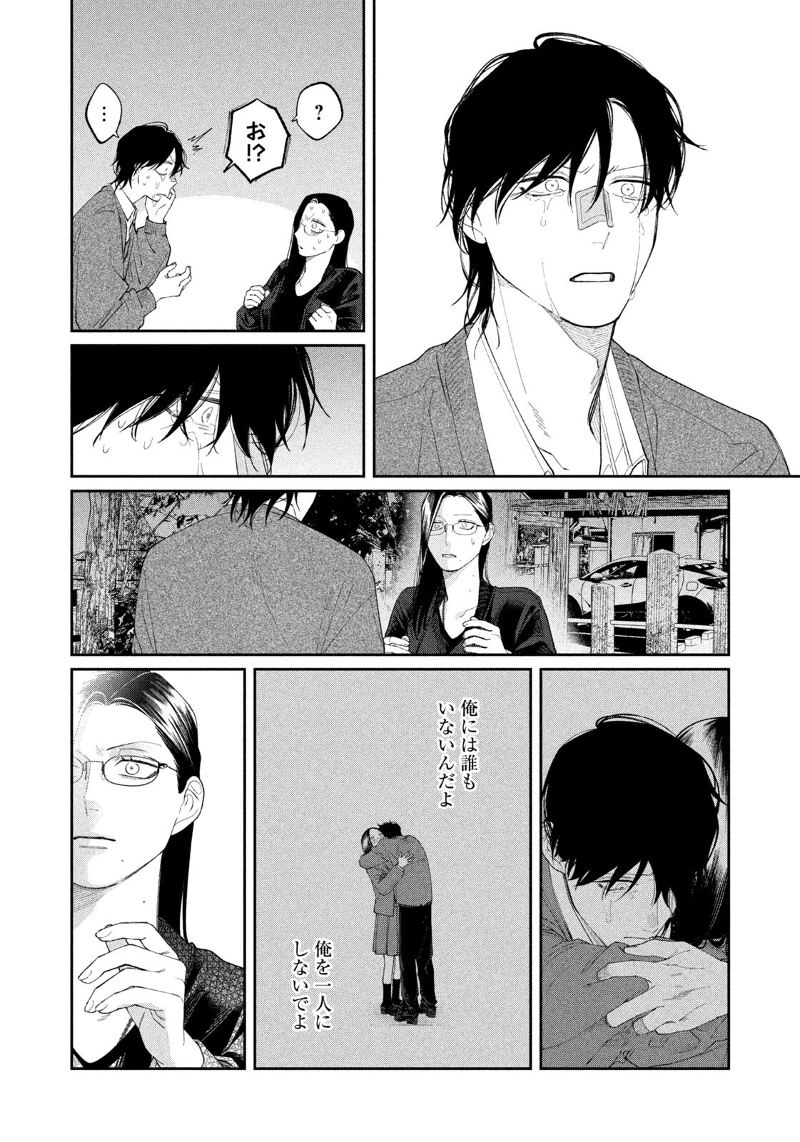 Oda-chan to Akechi-kun - Chapter 53 - Page 12