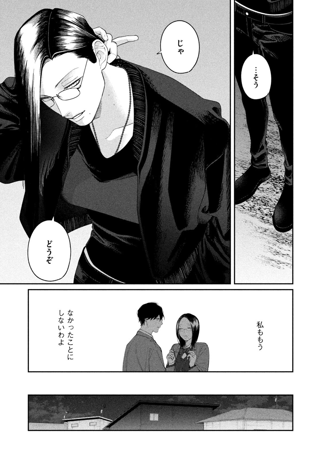 Oda-chan to Akechi-kun - Chapter 53 - Page 15