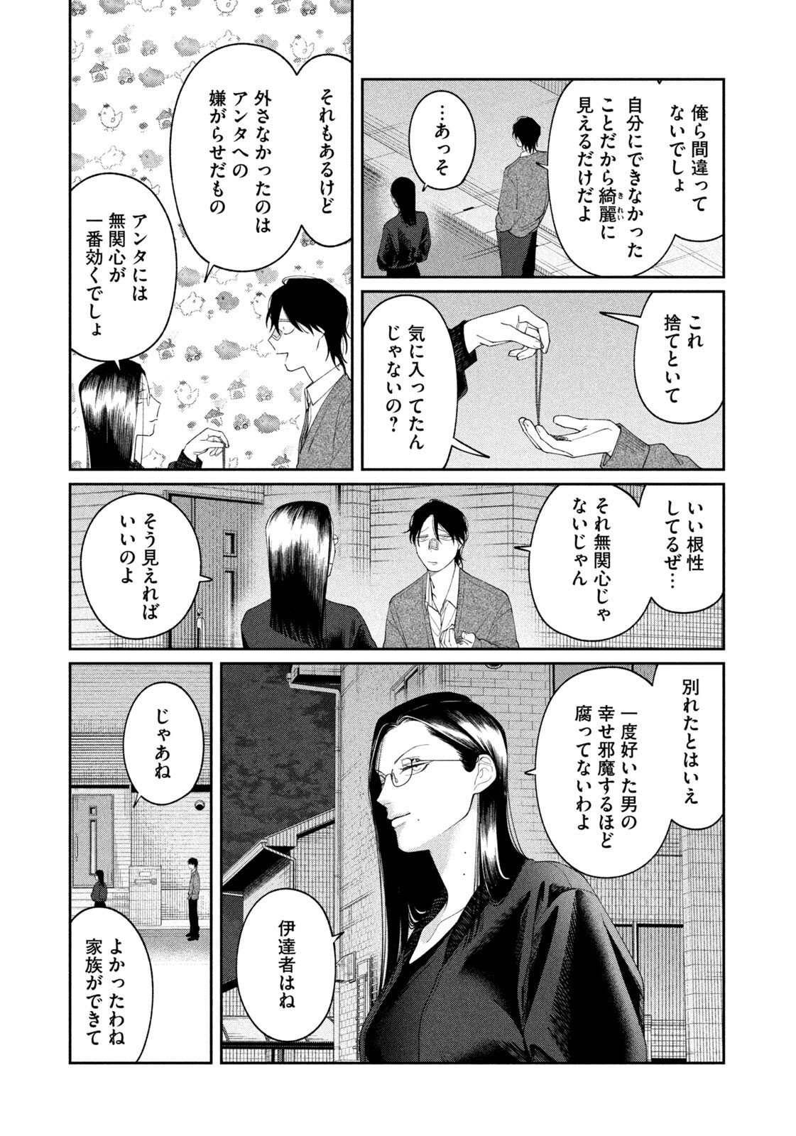 Oda-chan to Akechi-kun - Chapter 53 - Page 19