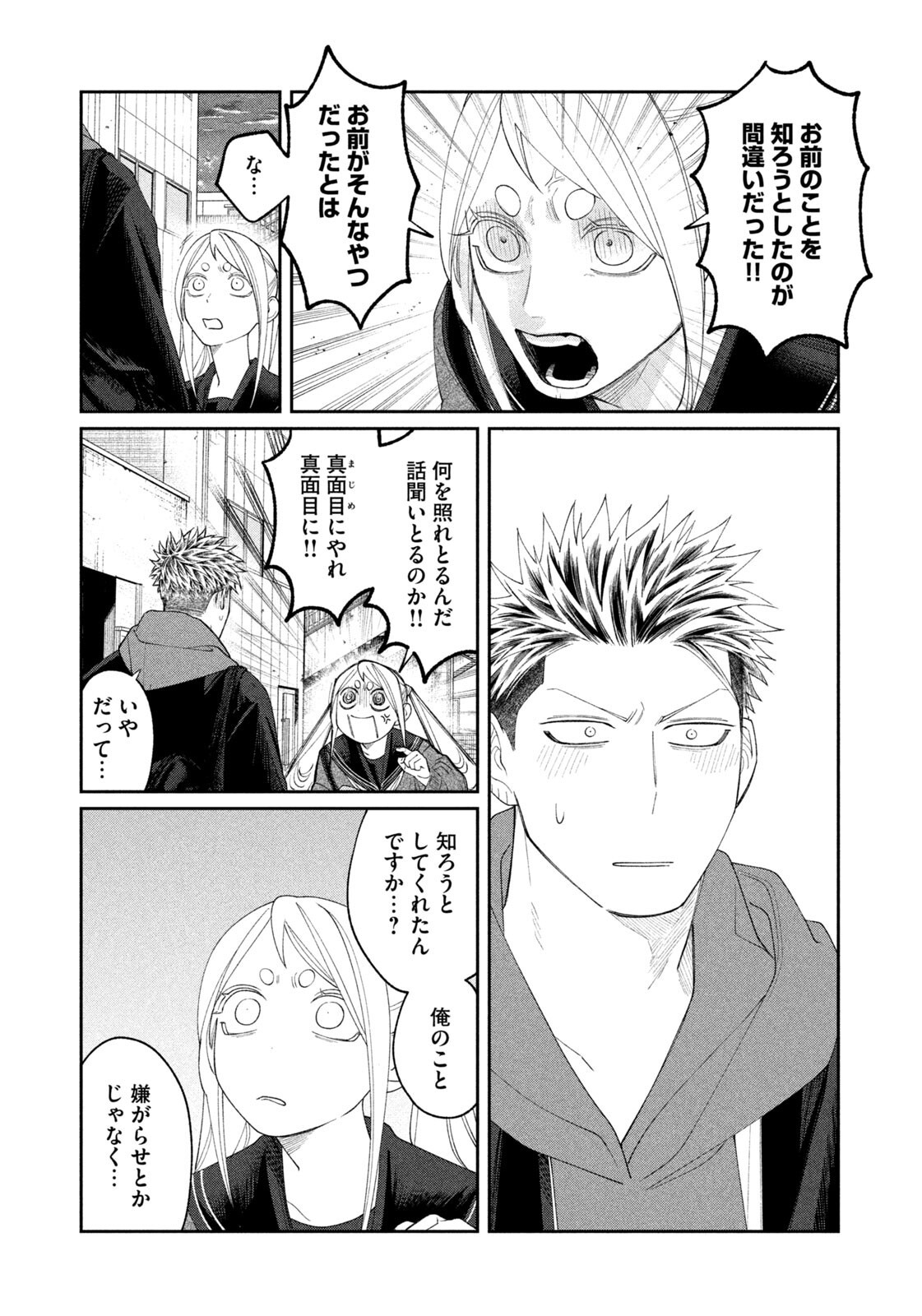 Oda-chan to Akechi-kun - Chapter 54 - Page 15