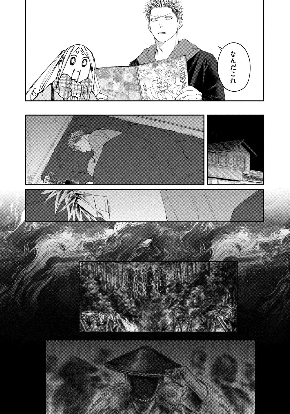 Oda-chan to Akechi-kun - Chapter 54 - Page 19