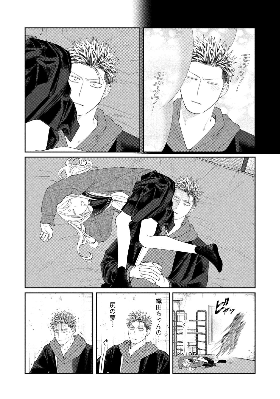 Oda-chan to Akechi-kun - Chapter 55 - Page 19