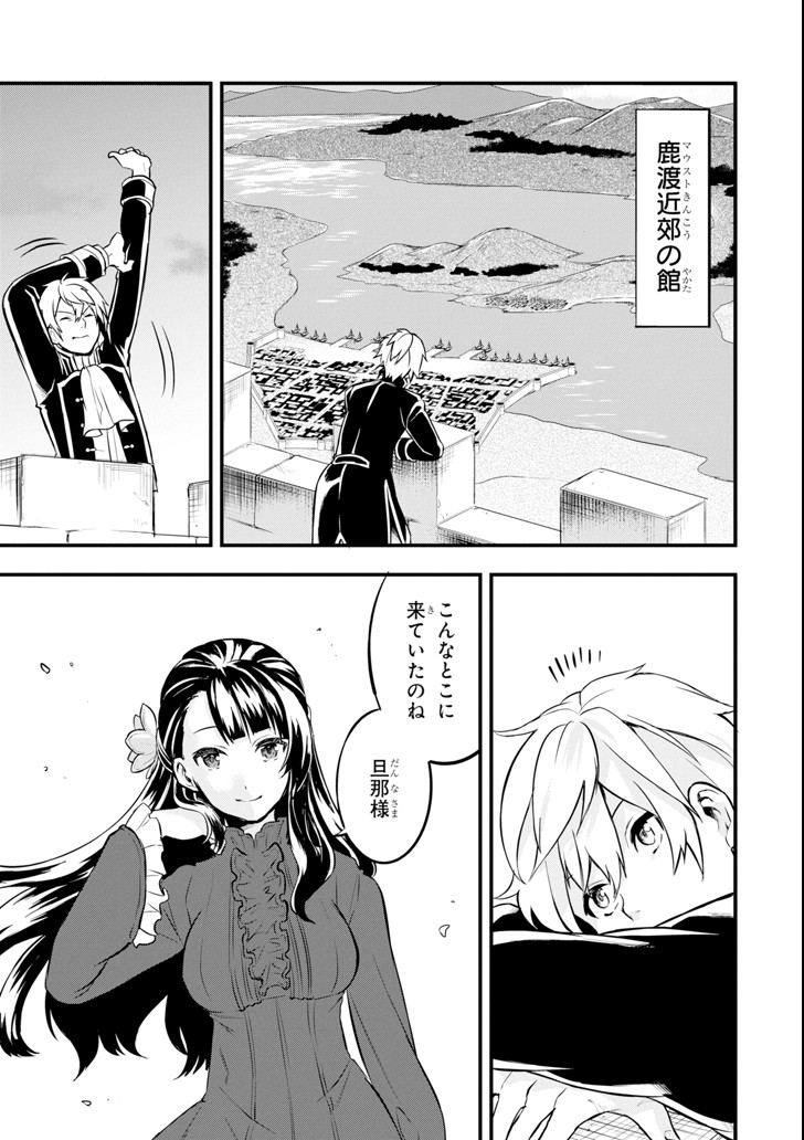 Oda Nobunaga to Iu Nazo no Shokugyou ga Mahou Kenshi yori Cheat Datta node, Oukoku o Tsukuru Koto ni Shimashita - Chapter 10 - Page 11