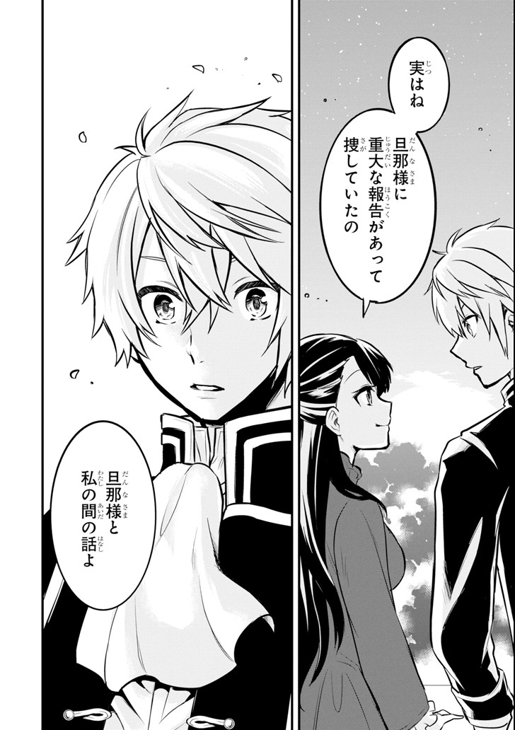 Oda Nobunaga to Iu Nazo no Shokugyou ga Mahou Kenshi yori Cheat Datta node, Oukoku o Tsukuru Koto ni Shimashita - Chapter 10 - Page 14