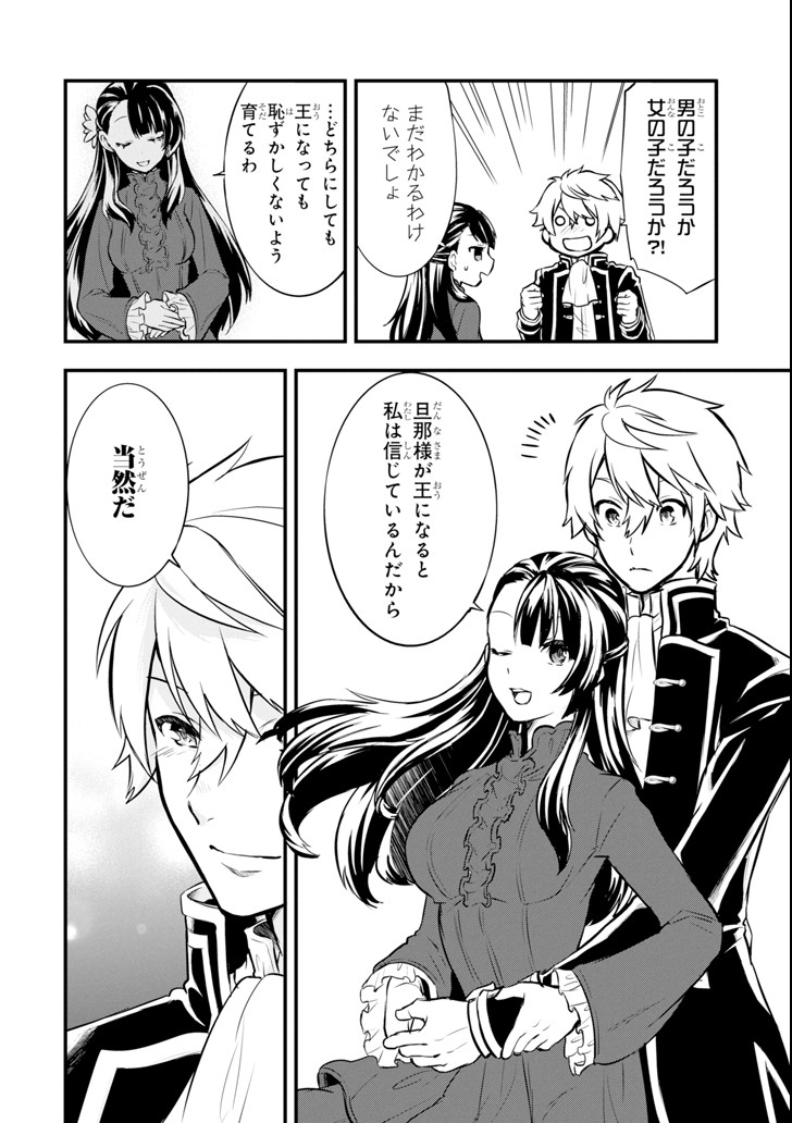 Oda Nobunaga to Iu Nazo no Shokugyou ga Mahou Kenshi yori Cheat Datta node, Oukoku o Tsukuru Koto ni Shimashita - Chapter 10 - Page 16