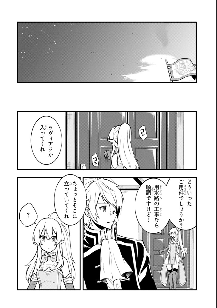 Oda Nobunaga to Iu Nazo no Shokugyou ga Mahou Kenshi yori Cheat Datta node, Oukoku o Tsukuru Koto ni Shimashita - Chapter 10 - Page 18