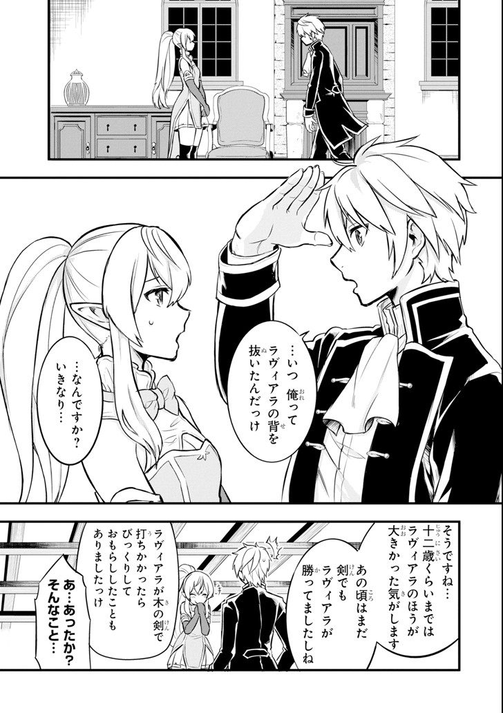 Oda Nobunaga to Iu Nazo no Shokugyou ga Mahou Kenshi yori Cheat Datta node, Oukoku o Tsukuru Koto ni Shimashita - Chapter 10 - Page 19