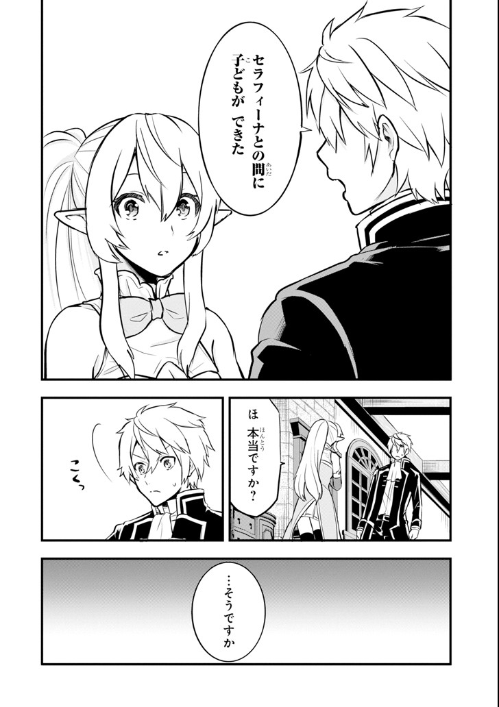 Oda Nobunaga to Iu Nazo no Shokugyou ga Mahou Kenshi yori Cheat Datta node, Oukoku o Tsukuru Koto ni Shimashita - Chapter 10 - Page 22