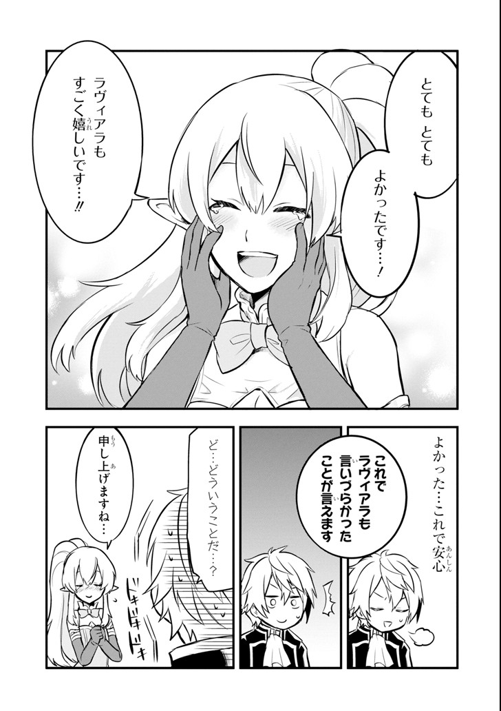 Oda Nobunaga to Iu Nazo no Shokugyou ga Mahou Kenshi yori Cheat Datta node, Oukoku o Tsukuru Koto ni Shimashita - Chapter 10 - Page 23