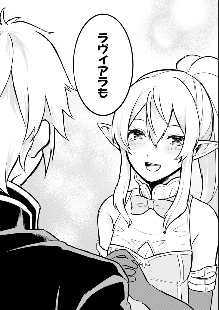 Oda Nobunaga to Iu Nazo no Shokugyou ga Mahou Kenshi yori Cheat Datta node, Oukoku o Tsukuru Koto ni Shimashita - Chapter 10 - Page 24