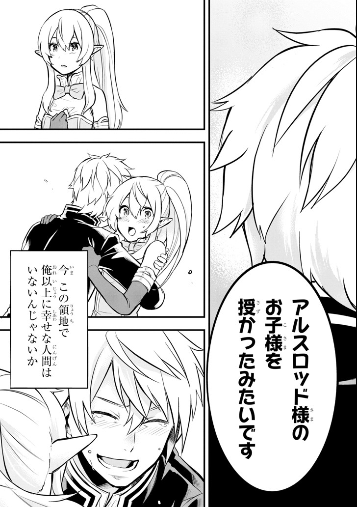 Oda Nobunaga to Iu Nazo no Shokugyou ga Mahou Kenshi yori Cheat Datta node, Oukoku o Tsukuru Koto ni Shimashita - Chapter 10 - Page 25