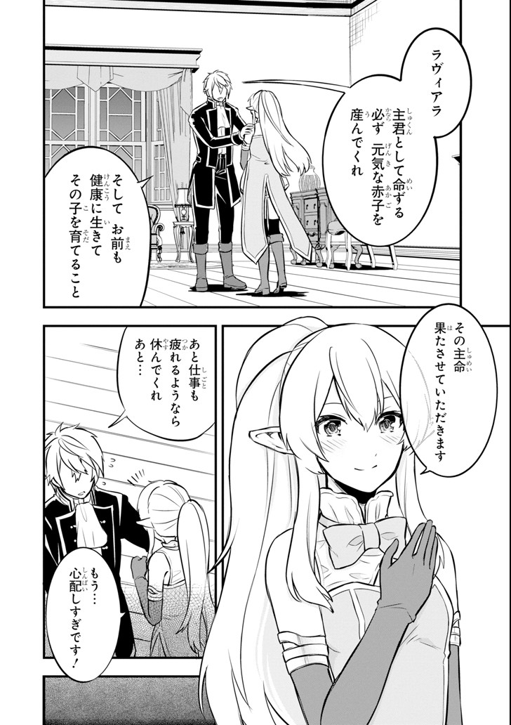 Oda Nobunaga to Iu Nazo no Shokugyou ga Mahou Kenshi yori Cheat Datta node, Oukoku o Tsukuru Koto ni Shimashita - Chapter 10 - Page 26