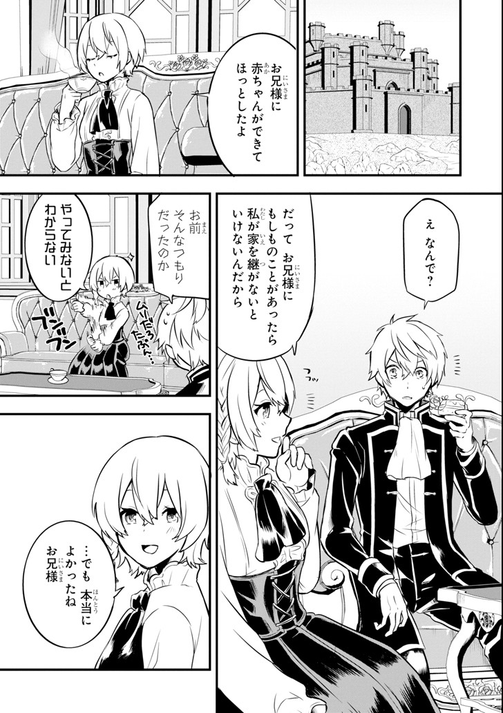 Oda Nobunaga to Iu Nazo no Shokugyou ga Mahou Kenshi yori Cheat Datta node, Oukoku o Tsukuru Koto ni Shimashita - Chapter 10 - Page 27