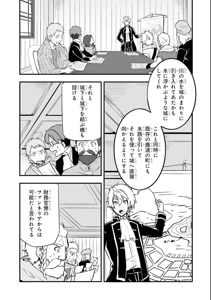 Oda Nobunaga to Iu Nazo no Shokugyou ga Mahou Kenshi yori Cheat Datta node, Oukoku o Tsukuru Koto ni Shimashita - Chapter 10 - Page 5