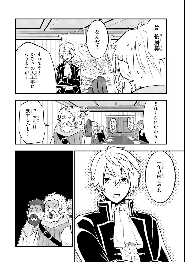 Oda Nobunaga to Iu Nazo no Shokugyou ga Mahou Kenshi yori Cheat Datta node, Oukoku o Tsukuru Koto ni Shimashita - Chapter 10 - Page 6