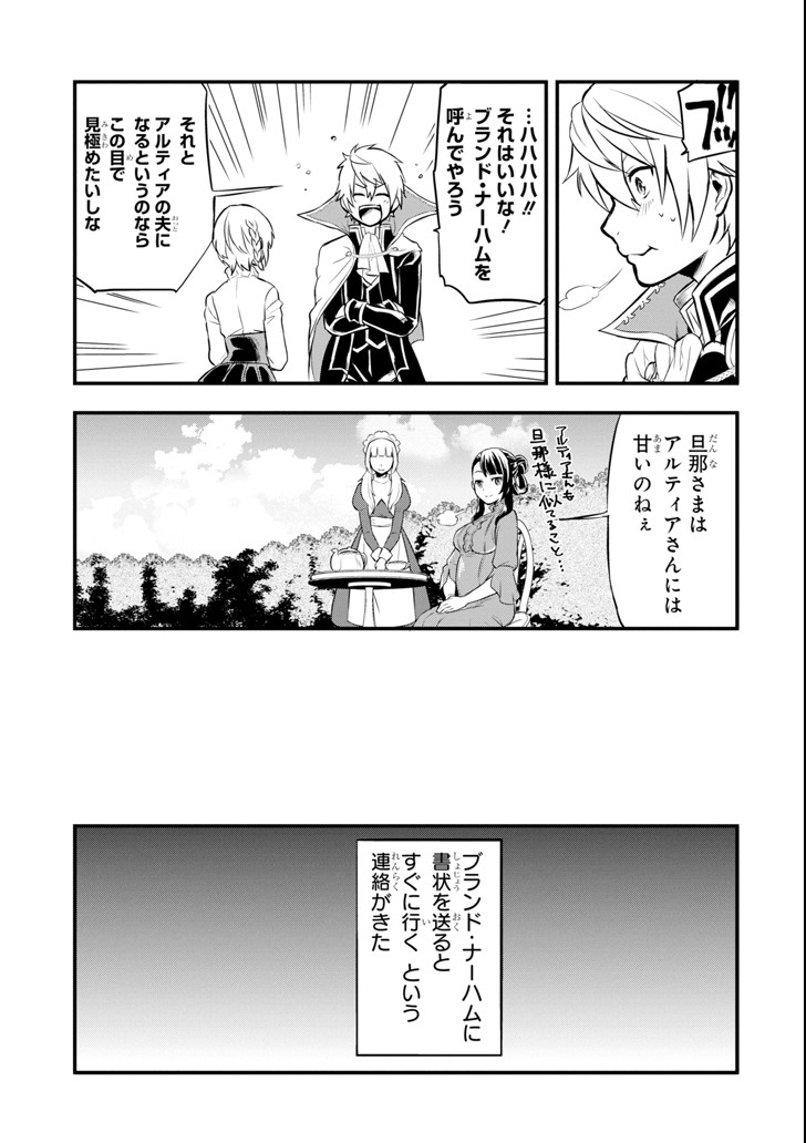 Oda Nobunaga to Iu Nazo no Shokugyou ga Mahou Kenshi yori Cheat Datta node, Oukoku o Tsukuru Koto ni Shimashita - Chapter 11 - Page 11