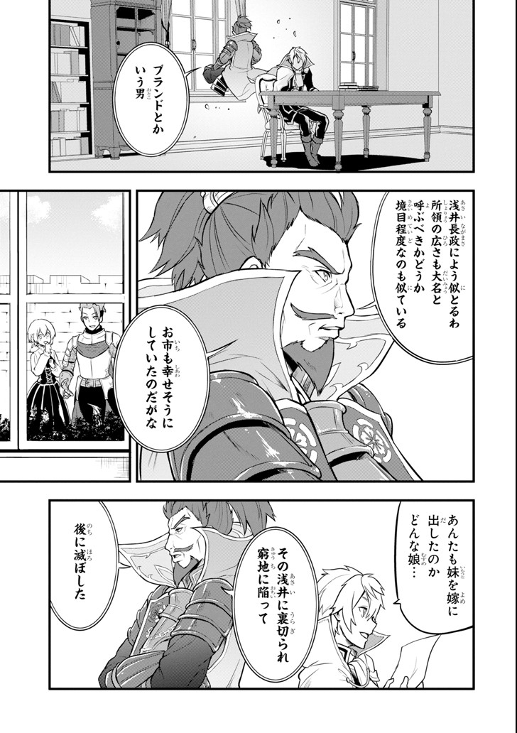 Oda Nobunaga to Iu Nazo no Shokugyou ga Mahou Kenshi yori Cheat Datta node, Oukoku o Tsukuru Koto ni Shimashita - Chapter 11 - Page 21