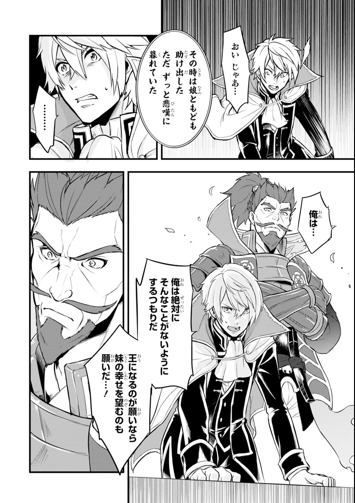 Oda Nobunaga to Iu Nazo no Shokugyou ga Mahou Kenshi yori Cheat Datta node, Oukoku o Tsukuru Koto ni Shimashita - Chapter 11 - Page 22