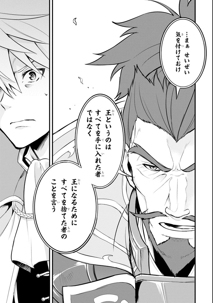 Oda Nobunaga to Iu Nazo no Shokugyou ga Mahou Kenshi yori Cheat Datta node, Oukoku o Tsukuru Koto ni Shimashita - Chapter 11 - Page 23