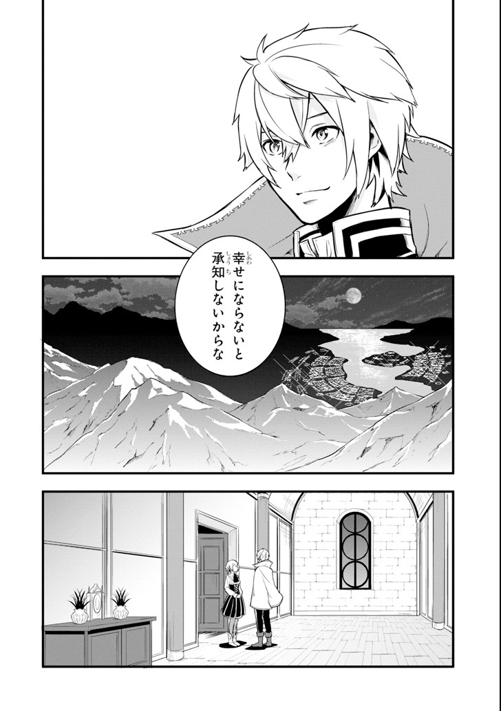 Oda Nobunaga to Iu Nazo no Shokugyou ga Mahou Kenshi yori Cheat Datta node, Oukoku o Tsukuru Koto ni Shimashita - Chapter 11 - Page 28