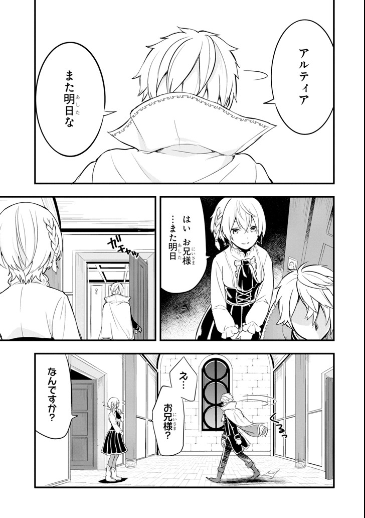 Oda Nobunaga to Iu Nazo no Shokugyou ga Mahou Kenshi yori Cheat Datta node, Oukoku o Tsukuru Koto ni Shimashita - Chapter 11 - Page 29