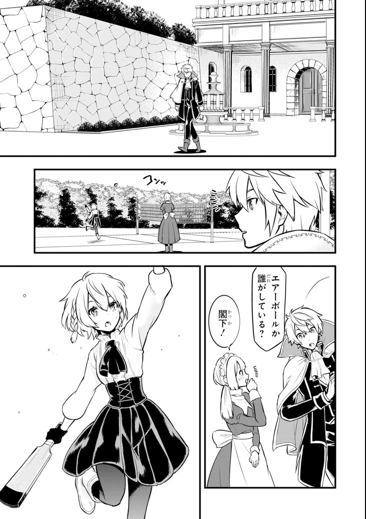 Oda Nobunaga to Iu Nazo no Shokugyou ga Mahou Kenshi yori Cheat Datta node, Oukoku o Tsukuru Koto ni Shimashita - Chapter 11 - Page 5