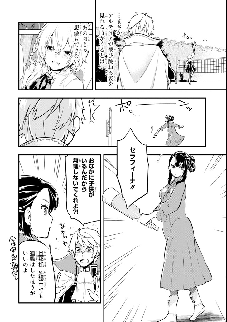 Oda Nobunaga to Iu Nazo no Shokugyou ga Mahou Kenshi yori Cheat Datta node, Oukoku o Tsukuru Koto ni Shimashita - Chapter 11 - Page 6