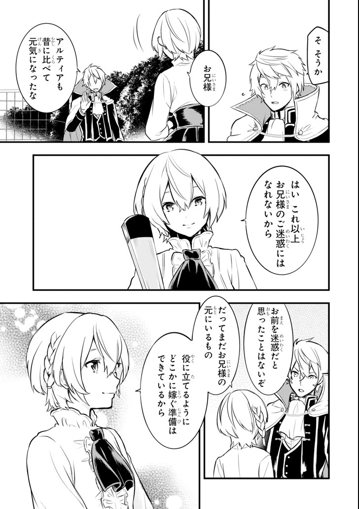 Oda Nobunaga to Iu Nazo no Shokugyou ga Mahou Kenshi yori Cheat Datta node, Oukoku o Tsukuru Koto ni Shimashita - Chapter 11 - Page 7