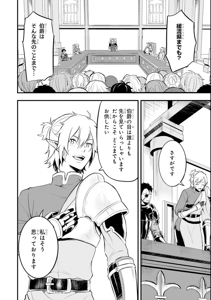 Oda Nobunaga to Iu Nazo no Shokugyou ga Mahou Kenshi yori Cheat Datta node, Oukoku o Tsukuru Koto ni Shimashita - Chapter 12 - Page 12