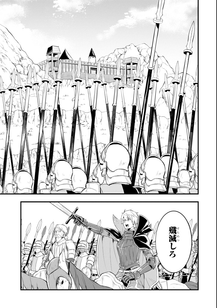 Oda Nobunaga to Iu Nazo no Shokugyou ga Mahou Kenshi yori Cheat Datta node, Oukoku o Tsukuru Koto ni Shimashita - Chapter 12 - Page 15