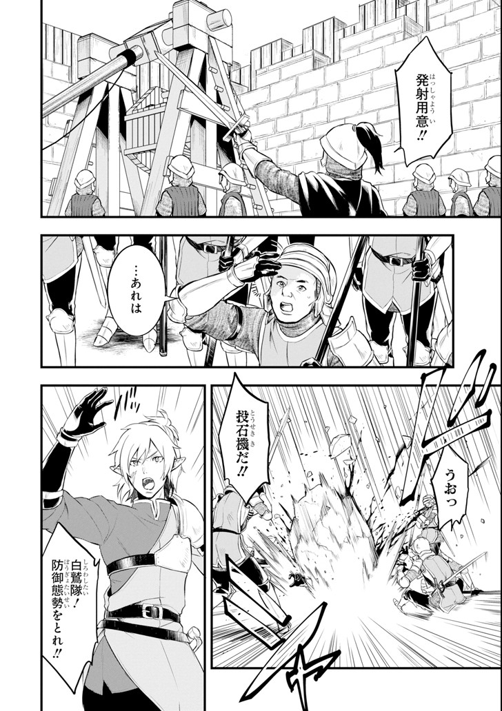 Oda Nobunaga to Iu Nazo no Shokugyou ga Mahou Kenshi yori Cheat Datta node, Oukoku o Tsukuru Koto ni Shimashita - Chapter 12 - Page 16