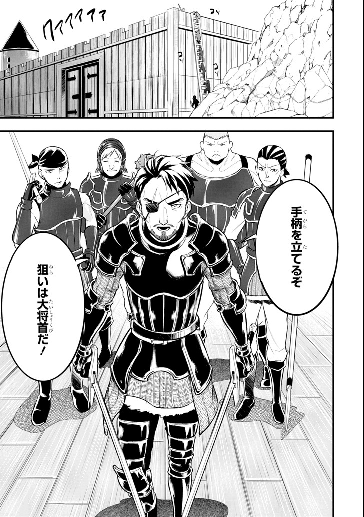 Oda Nobunaga to Iu Nazo no Shokugyou ga Mahou Kenshi yori Cheat Datta node, Oukoku o Tsukuru Koto ni Shimashita - Chapter 12 - Page 19