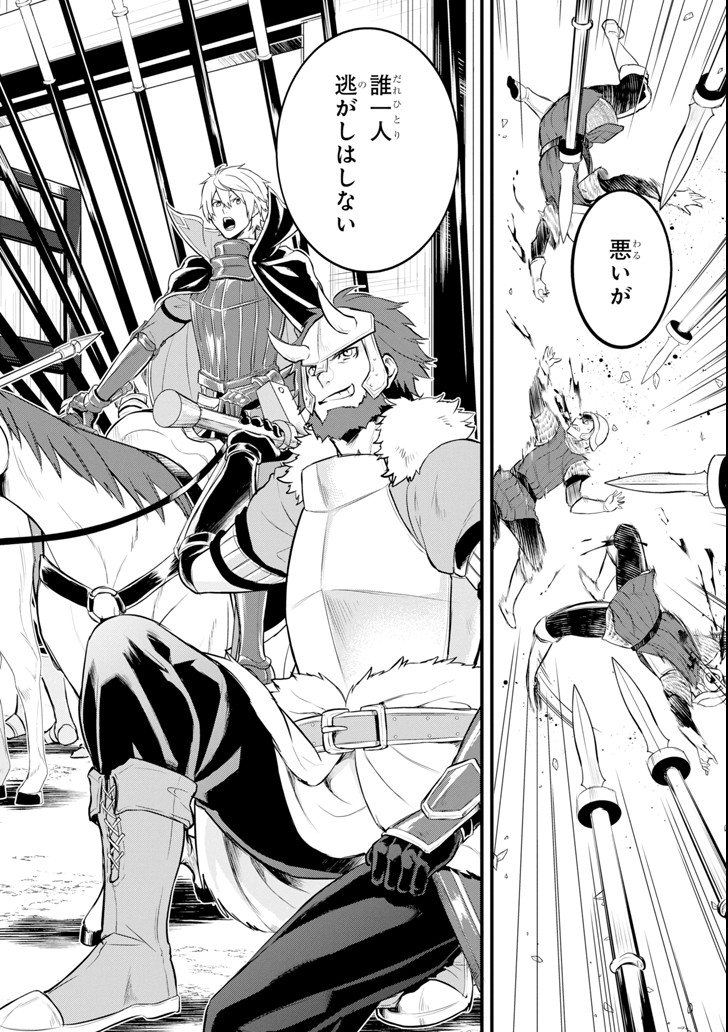 Oda Nobunaga to Iu Nazo no Shokugyou ga Mahou Kenshi yori Cheat Datta node, Oukoku o Tsukuru Koto ni Shimashita - Chapter 12 - Page 22