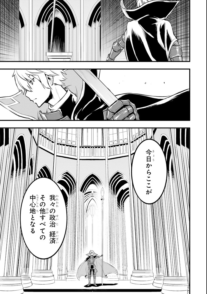 Oda Nobunaga to Iu Nazo no Shokugyou ga Mahou Kenshi yori Cheat Datta node, Oukoku o Tsukuru Koto ni Shimashita - Chapter 12 - Page 3