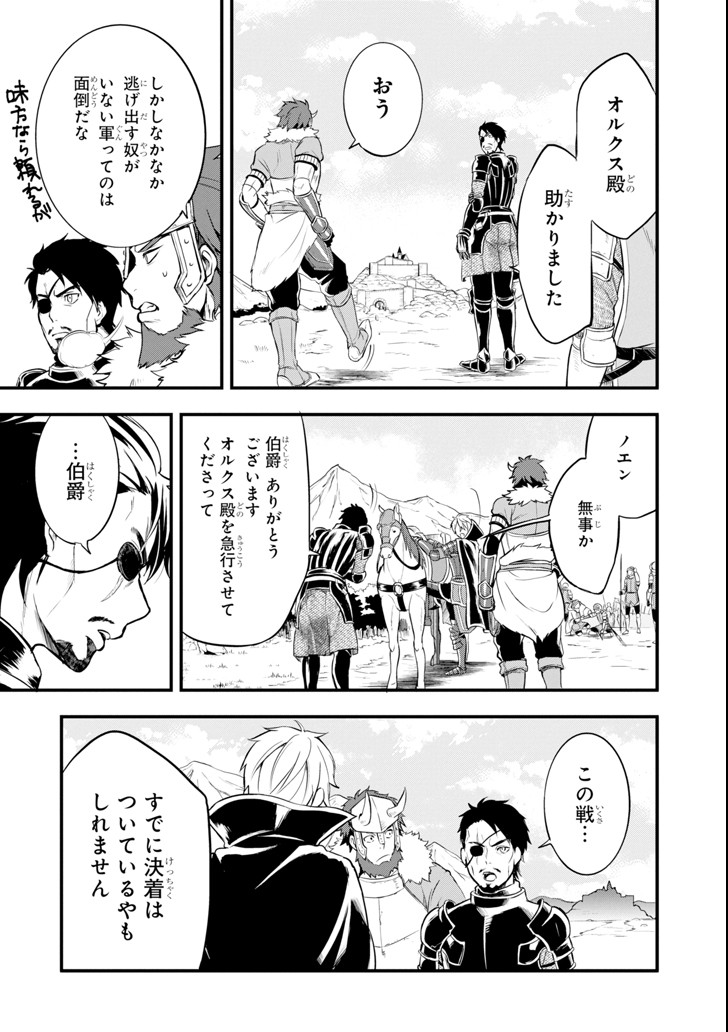 Oda Nobunaga to Iu Nazo no Shokugyou ga Mahou Kenshi yori Cheat Datta node, Oukoku o Tsukuru Koto ni Shimashita - Chapter 13 - Page 12