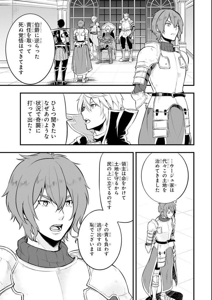 Oda Nobunaga to Iu Nazo no Shokugyou ga Mahou Kenshi yori Cheat Datta node, Oukoku o Tsukuru Koto ni Shimashita - Chapter 13 - Page 19