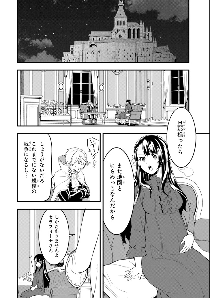 Oda Nobunaga to Iu Nazo no Shokugyou ga Mahou Kenshi yori Cheat Datta node, Oukoku o Tsukuru Koto ni Shimashita - Chapter 13 - Page 22