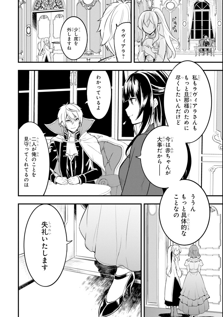 Oda Nobunaga to Iu Nazo no Shokugyou ga Mahou Kenshi yori Cheat Datta node, Oukoku o Tsukuru Koto ni Shimashita - Chapter 13 - Page 24
