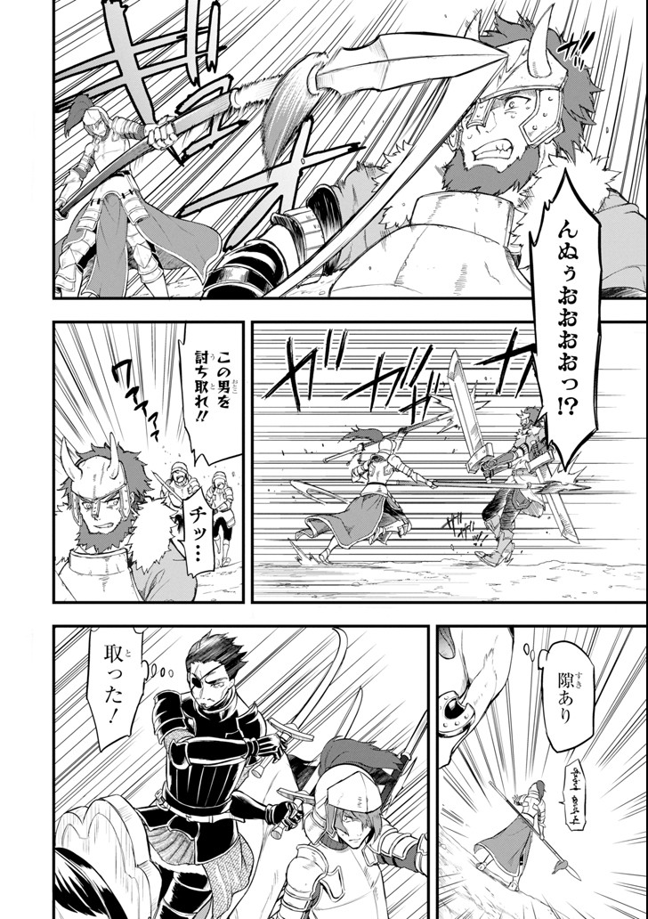 Oda Nobunaga to Iu Nazo no Shokugyou ga Mahou Kenshi yori Cheat Datta node, Oukoku o Tsukuru Koto ni Shimashita - Chapter 13 - Page 8