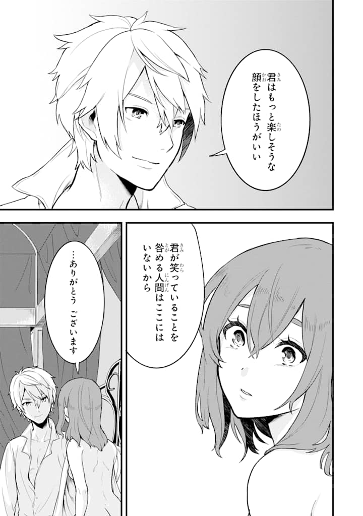 Oda Nobunaga to Iu Nazo no Shokugyou ga Mahou Kenshi yori Cheat Datta node, Oukoku o Tsukuru Koto ni Shimashita - Chapter 14 - Page 11